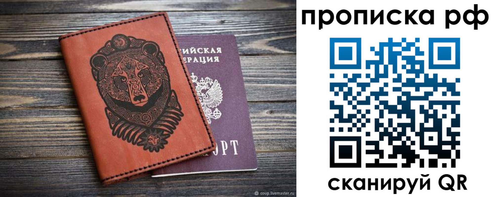 временная регистрация 2025 в Калуге