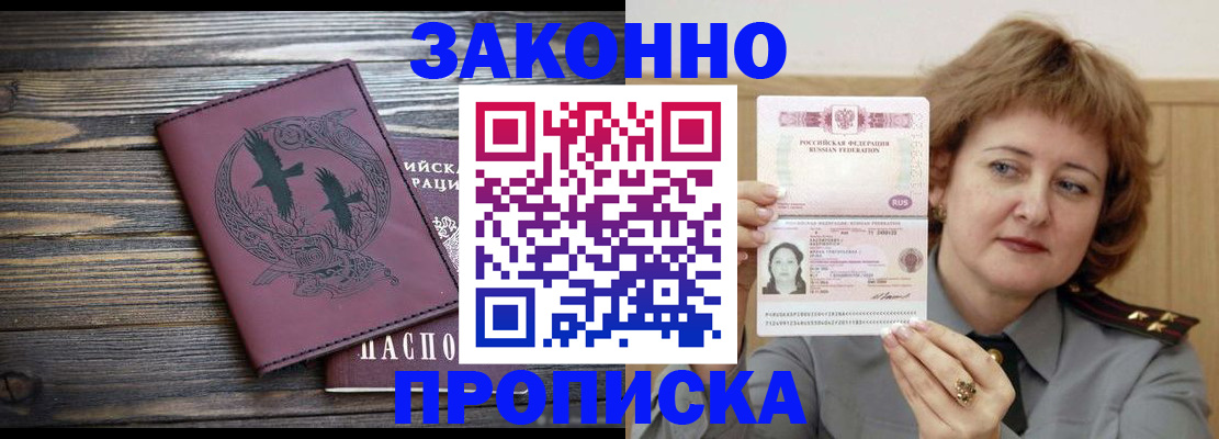 временная регистрация в квартире в Калуге