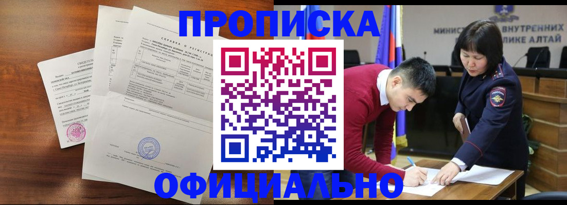 прописка 2025 в Калуге