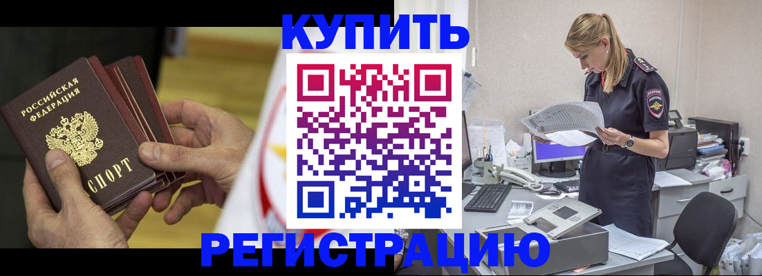 прописка законно в Калуге