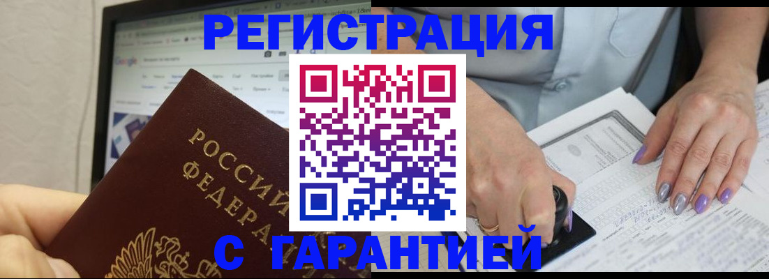 прописка штамп в Калуге