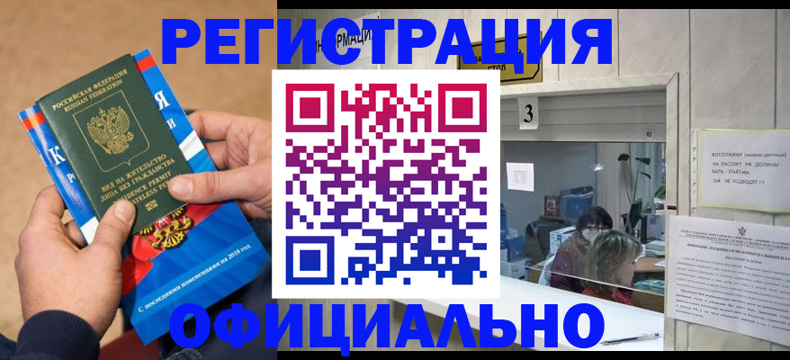прописка для школы в Калуге