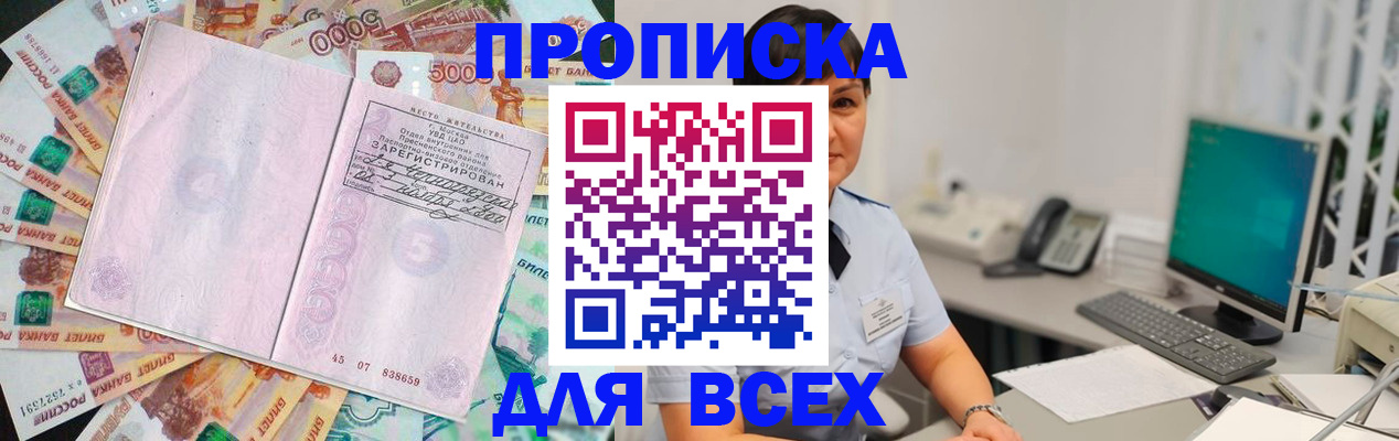 временная регистрация купить в Калуге