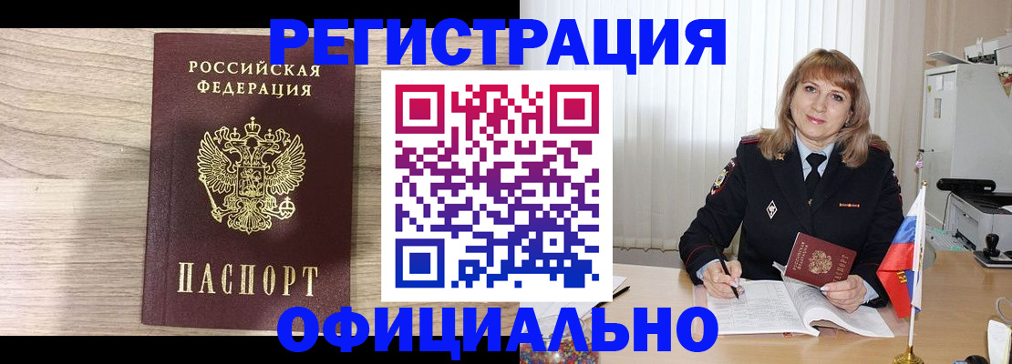 временная регистрация законно в Калуге
