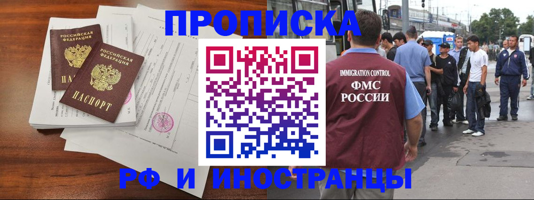 прописка ребенка в Калуге